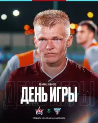 СКА(Хабаровск) - Велес(Москва)..15.08.2026.