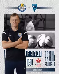ФК.Рязань - Родина-3(Москва).15.08.2026.