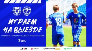Арсенал-2(Тула) - Авангард(Курск).9.08.2026.
