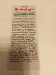 ХК. Рязань-ВДВ 2026 - межсезонье..