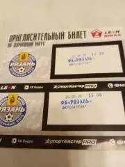 Билет . ФК. Рязань - Спартак (Тамбов). . 20.06.2026.
