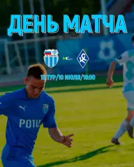 Ротор-М(Волгоград) -Крылья Советов-М(Самара)10.07.2026. (МФЛ)