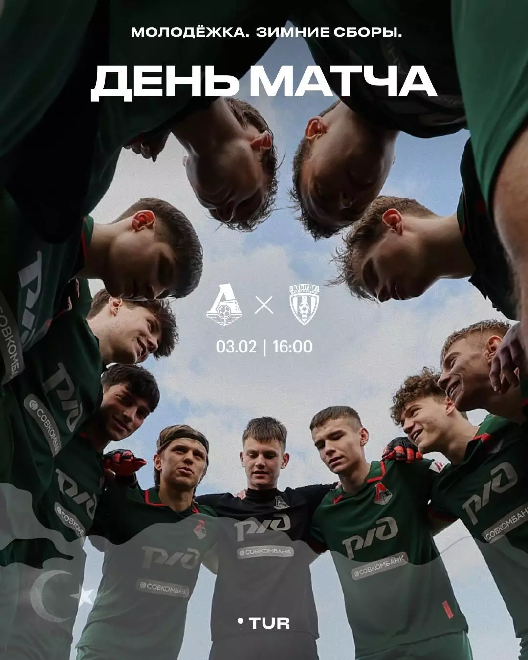 Локомотив-М(Москва) - Атырау(Казахстан).3.02.2026. товарищеский матч