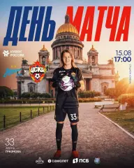 ЖФК.Зенит(Санкт-Петербург) - ЖФК.ЦСКА.15.08.2026.кубок России полуфинал.