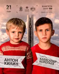 ФК.Ижевск - КДВ(Томск)16.08.2026