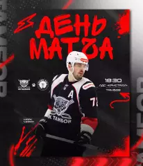 ХК.Тамбов - ХК.Рязань-ВДВ..22.08.2026.. Товарищеский матч