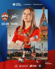 ЖФК.ЦСКА - ЖФК.Зенит(Санкт-ПЕтербург)..22.08.2026.Кубок России полуфинал.