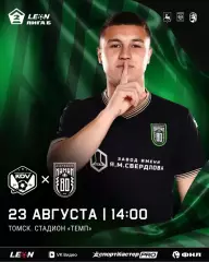 КДВ(Томск) - Химик(Дзержинск) ..23.08.2026..