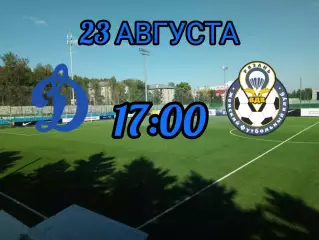 ЖФК.Динамо-М(Москва) - ЖФК.Рязань-ВДВ-М .23.08.2026. (МФЛ)