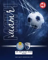 ФК.Рязань -2 -ФК.Калуга-М . 24.08.2026.