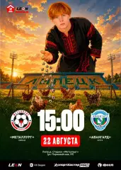 Металлург(Липецк) - Авангард(Курск) .22.08.2026.
