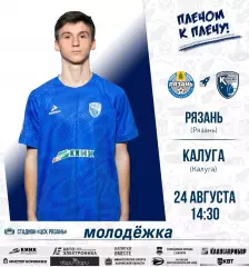 ФК.Рязань -2 -ФК.Калуга-М . 24.08.2026.