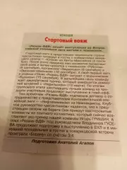 ХК.Рязань ВДВ. - межсезонье 2026/2027.