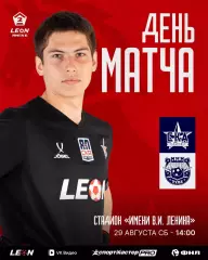 СКА-2(Хабаровск) - Арсенал-2(Тула).29.08.2026.