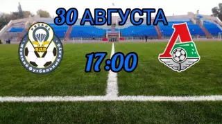 ЖФК.Рязань-ВДВ-М - ЖФК.Локомотив-М(Москва).30.08.2026.(МФЛ)