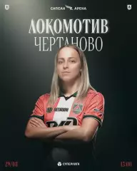 ЖФК Локомотив(Москва) - ЖФК.Чертаново(Москва) .29.08.2026.