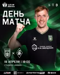 Химик(Дзержинск) - Крылья Советов-2(Самара)..19.04.2026.