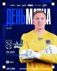 ФК.Ленинградец(Ленинградская область) -СКА(Хабаровск) .5.09.2026.