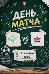 Зенит(Пенза) -СКА-2(Хабаровск) .5.09.2026.