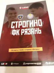 Строгино (Москва) -фК. Рязань.. 28.03.2026.(Официальная программа)