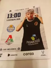 ЖФК. Рязань - ВДВ - ЖФК. Локомотив (Москва) 5.09.2026. .(Официальная программа)