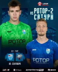 Ротор-2(Волгоград) - Сатурн(Раменское).5.09.2026.