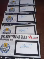 Билет . ФК. Рязань - Салют (Белгород). 28.08.2026.