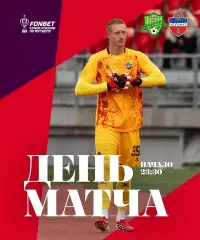 Дружба(Майкоп) - Енисей(Красноярск).9.09.2026.кубок России.