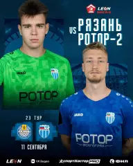 ФК. Рязань - Ротор -2(Волгоград). 11.09.2026. ..