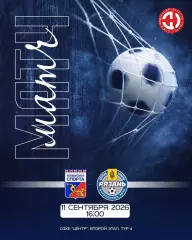 Университет Спорта(Смоленск) - ФК.Рязань-2.11.09.2026.