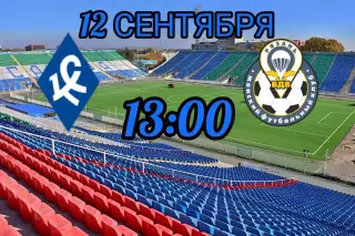 ЖФК.Крылья Советов(Самара) - ЖФК.Рязань-ВДВ.12.09.2026..