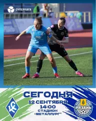 ЖФК.Крылья Советов(Самара) - ЖФК.Рязань-ВДВ.12.09.2026..