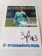 ЖФК. Рязань ВДВ - 2026(Елена Зубкова) №3 нападающий