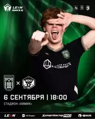 Химик(Дзержинск) - КДВ(Томск)..6.09.2026.