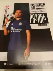 ФК.Рязань- Сатурн(Раменское) .17.09.2026. (Официальная программа)