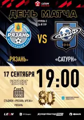 ФК.Рязань- Сатурн(Раменское) .17.09.2026.