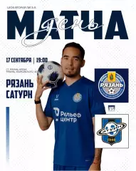 ФК.Рязань- Сатурн(Раменское) ..17.09.2026.