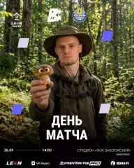 Волна(Нижегородская область) - ФК.Рязань...26.09.2026.