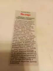 БК. Рязань 2026/2027.
