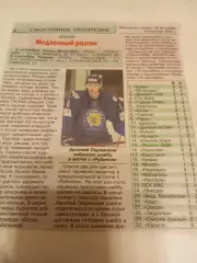 ХК. Рязань-ВДВ - Югра (Ханты-Мансийск)/Рубин (Тюмень). 4/6.09.2026. Счёт 1-2 1-2