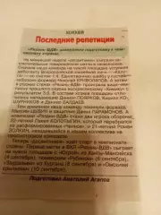 ХК. Рязань ВДВ -межсезонье 2026/2027