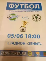 Зенит(Пенза) - Химик(Дзержинск).. 5.06.2019. Кубок МФС. Приволжье