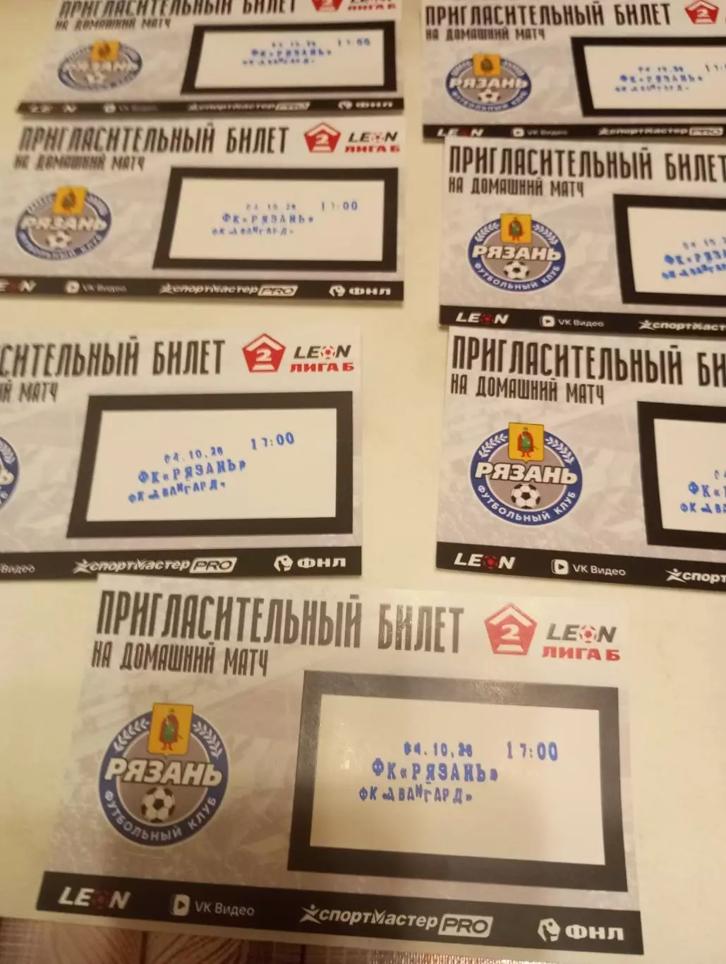 Билет . ФК. Рязань - Авангард (Курск).4.10.2026.
