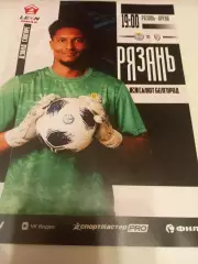 ФК. Рязань.- Салют (Белгород). 28.09.2026. . (Официальная программа)