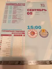 Квант(Обнинск) - ФК. Рязань.. 5.09.2026. (Официальная программа)