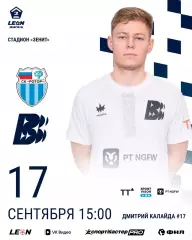 Ротор-2(Волгоград) - Волна(Нижегородская область).17.09.2026.