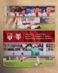 Ротор-2(Волгоград) -Спартак(Тамбов).3.10.2026.