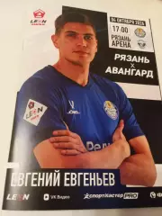 ФК. Рязань -Авангард (Курск). 4.10.2026.(Официальная программа)