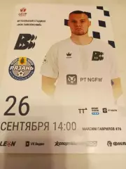 Волна(Нижегородская область) - ФК.Рязань.26.09.2026. (Официальная программа)