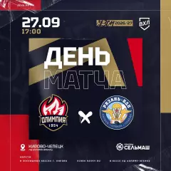 ХК.Олимпия(Кирово-Чепецк) - ХК.Рязань -ВДВ27.09.2026.